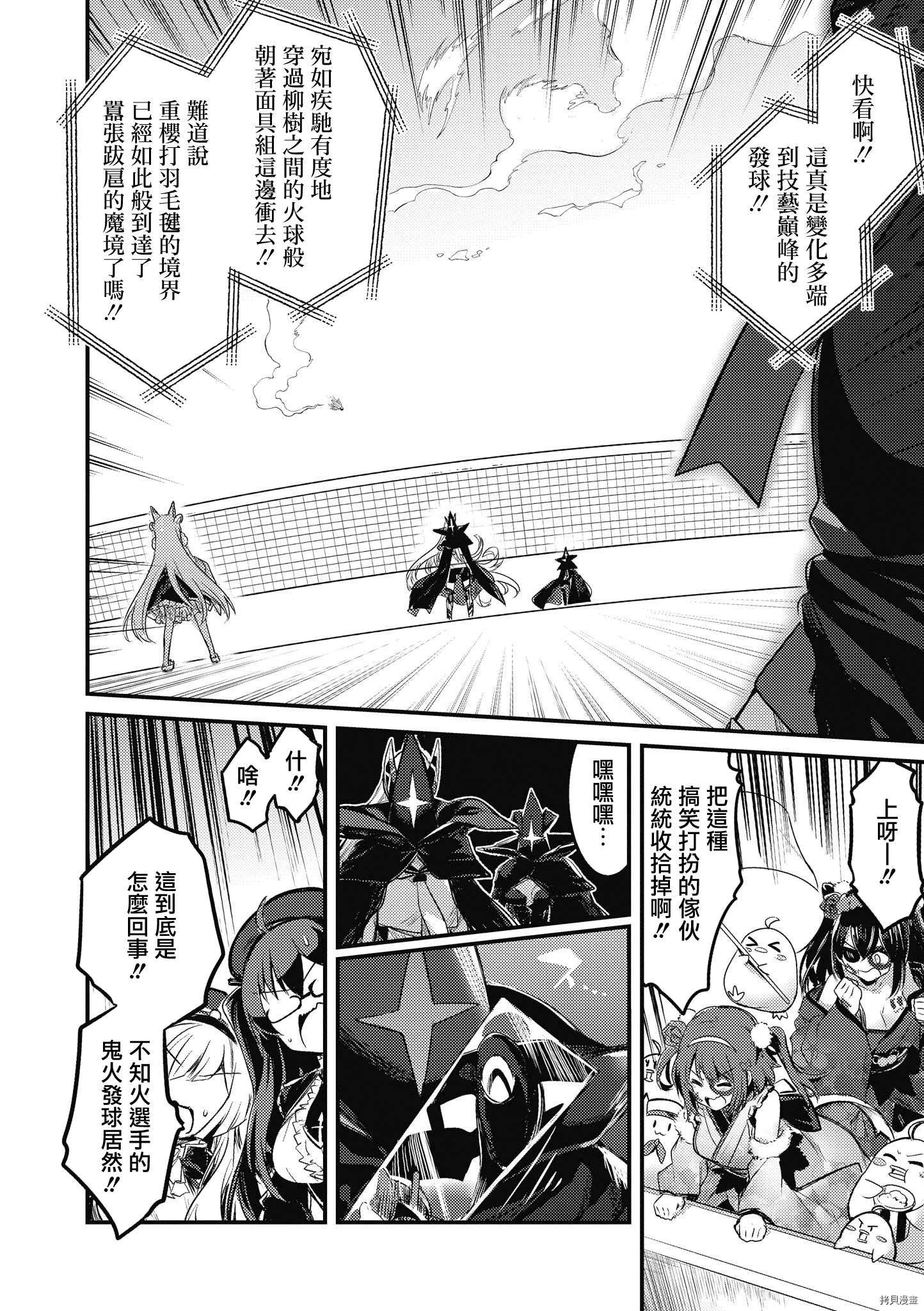 碧蓝航线官方漫画[拷贝漫画]韩漫全集-第161话无删减无遮挡章节图片 