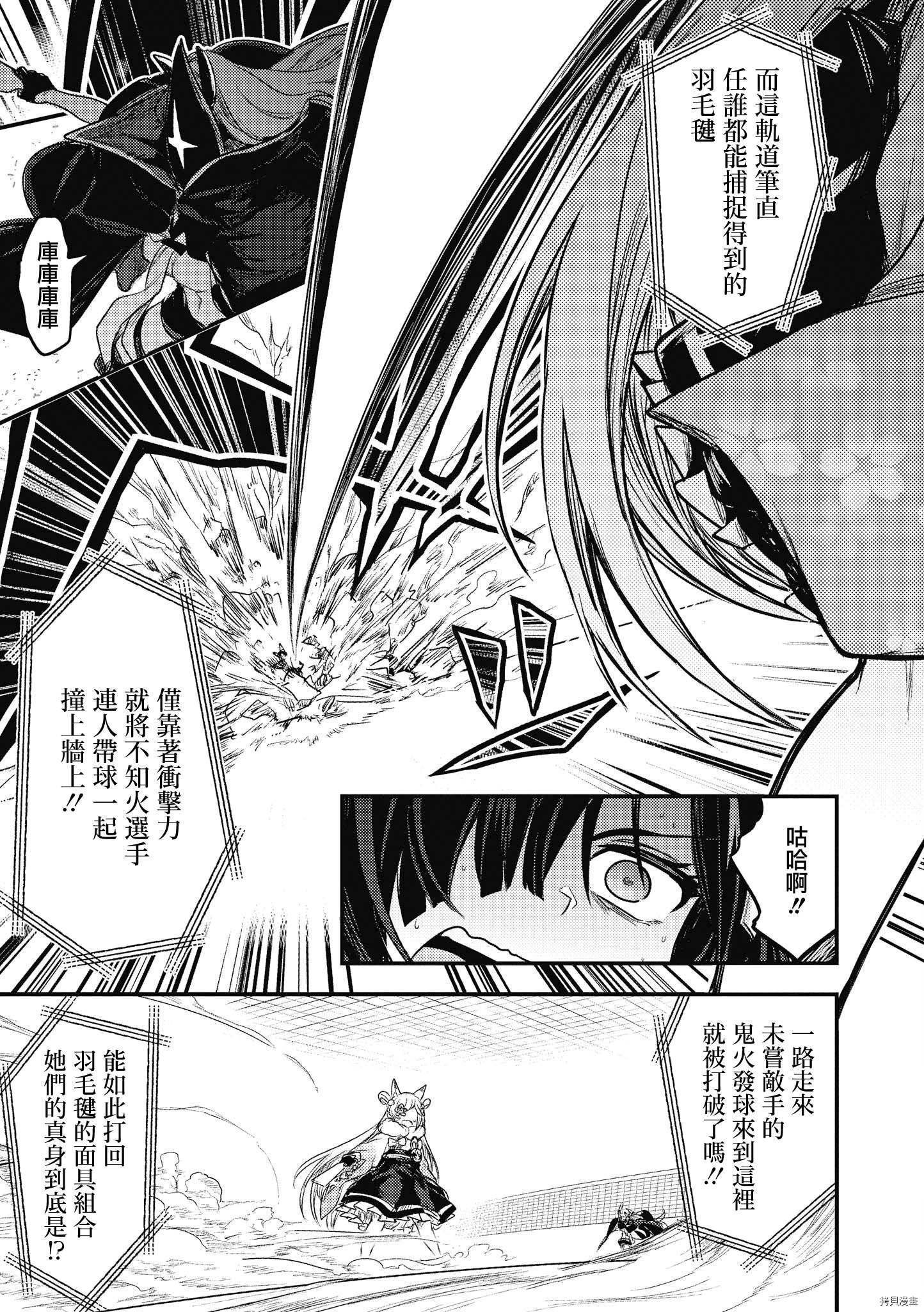 碧蓝航线官方漫画[拷贝漫画]韩漫全集-第161话无删减无遮挡章节图片 