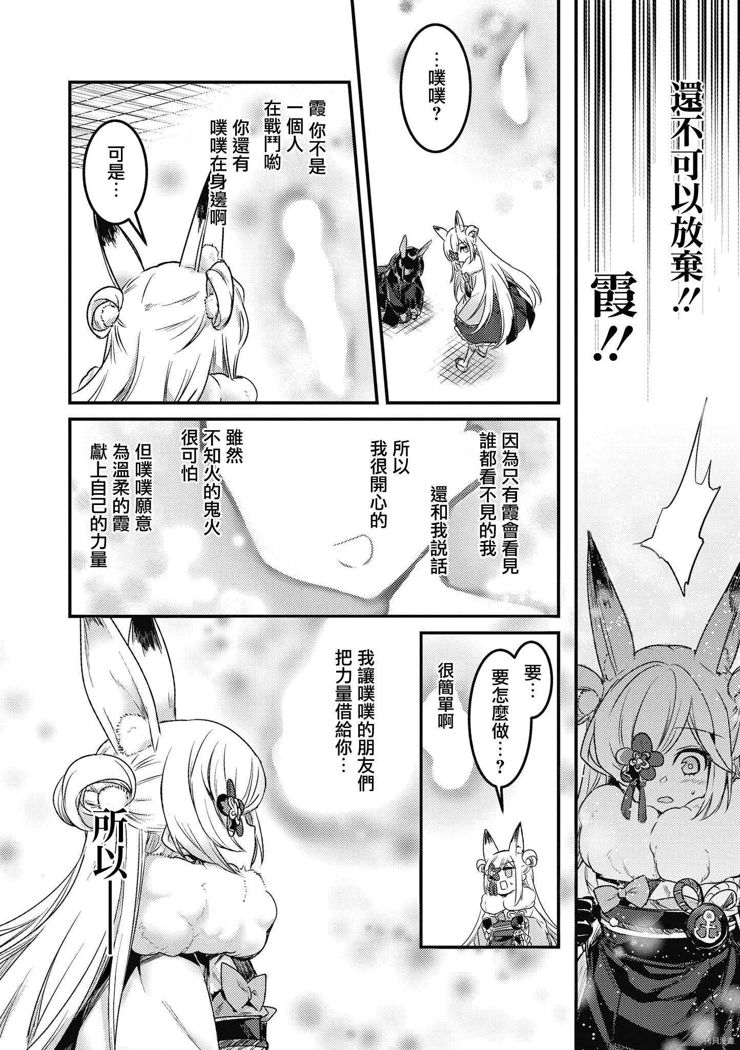 碧蓝航线官方漫画[拷贝漫画]韩漫全集-第161话无删减无遮挡章节图片 