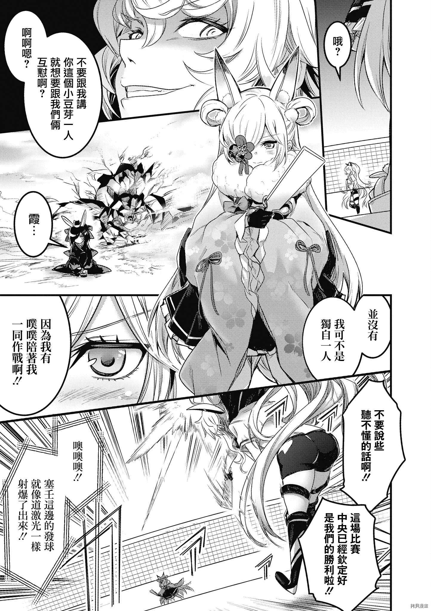 碧蓝航线官方漫画[拷贝漫画]韩漫全集-第161话无删减无遮挡章节图片 