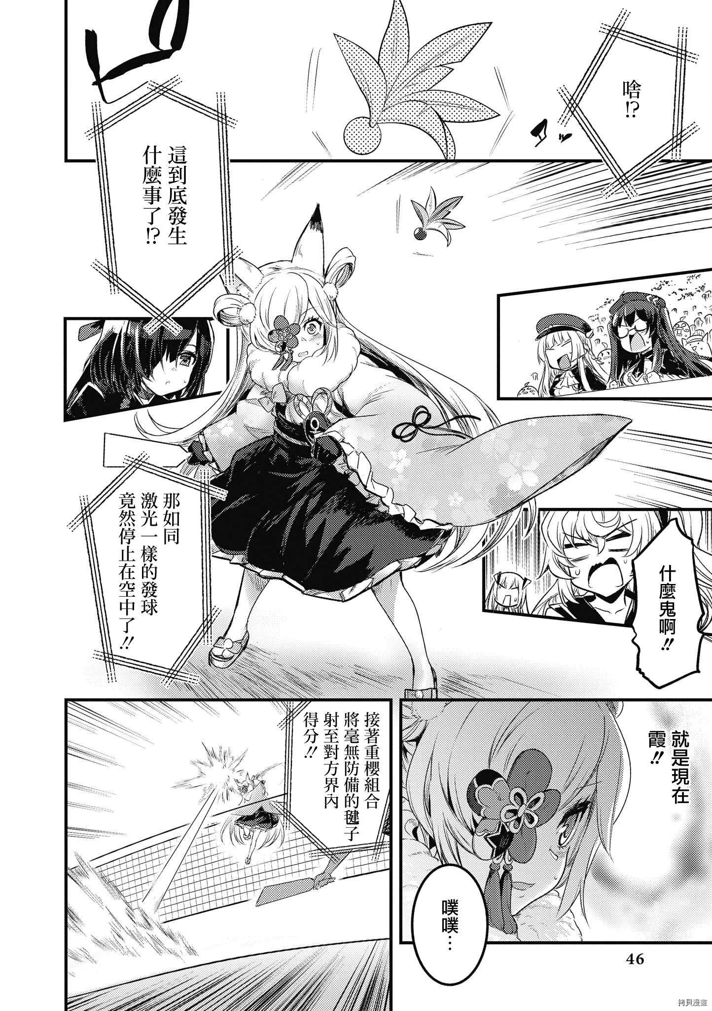碧蓝航线官方漫画[拷贝漫画]韩漫全集-第161话无删减无遮挡章节图片 