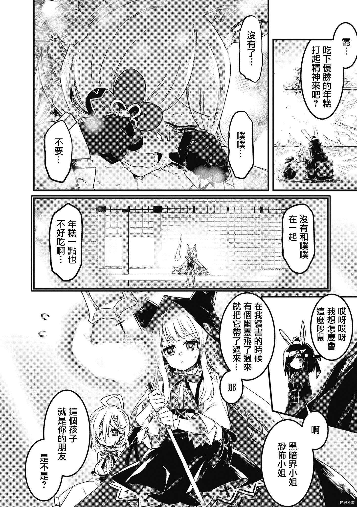 碧蓝航线官方漫画[拷贝漫画]韩漫全集-第161话无删减无遮挡章节图片 