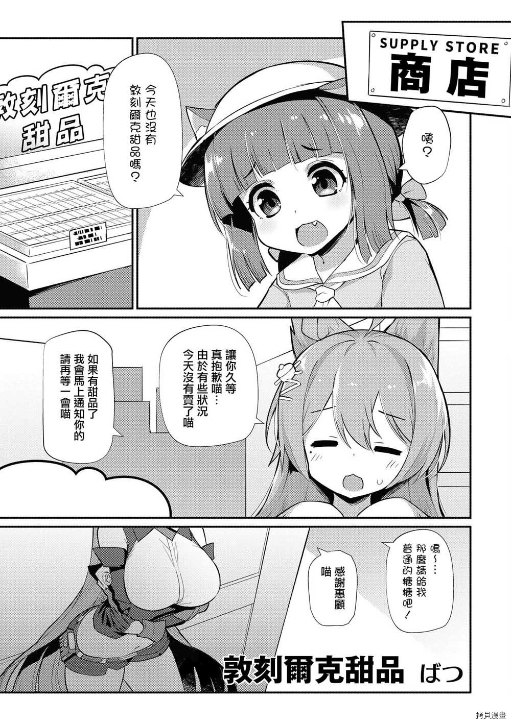 碧蓝航线官方漫画[拷贝漫画]韩漫全集-第162话无删减无遮挡章节图片 