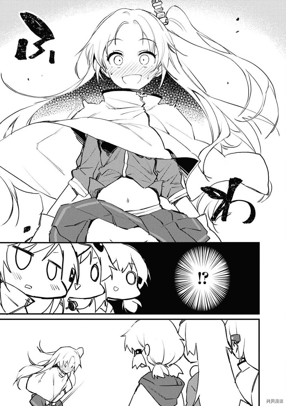 碧蓝航线官方漫画[拷贝漫画]韩漫全集-第162话无删减无遮挡章节图片 