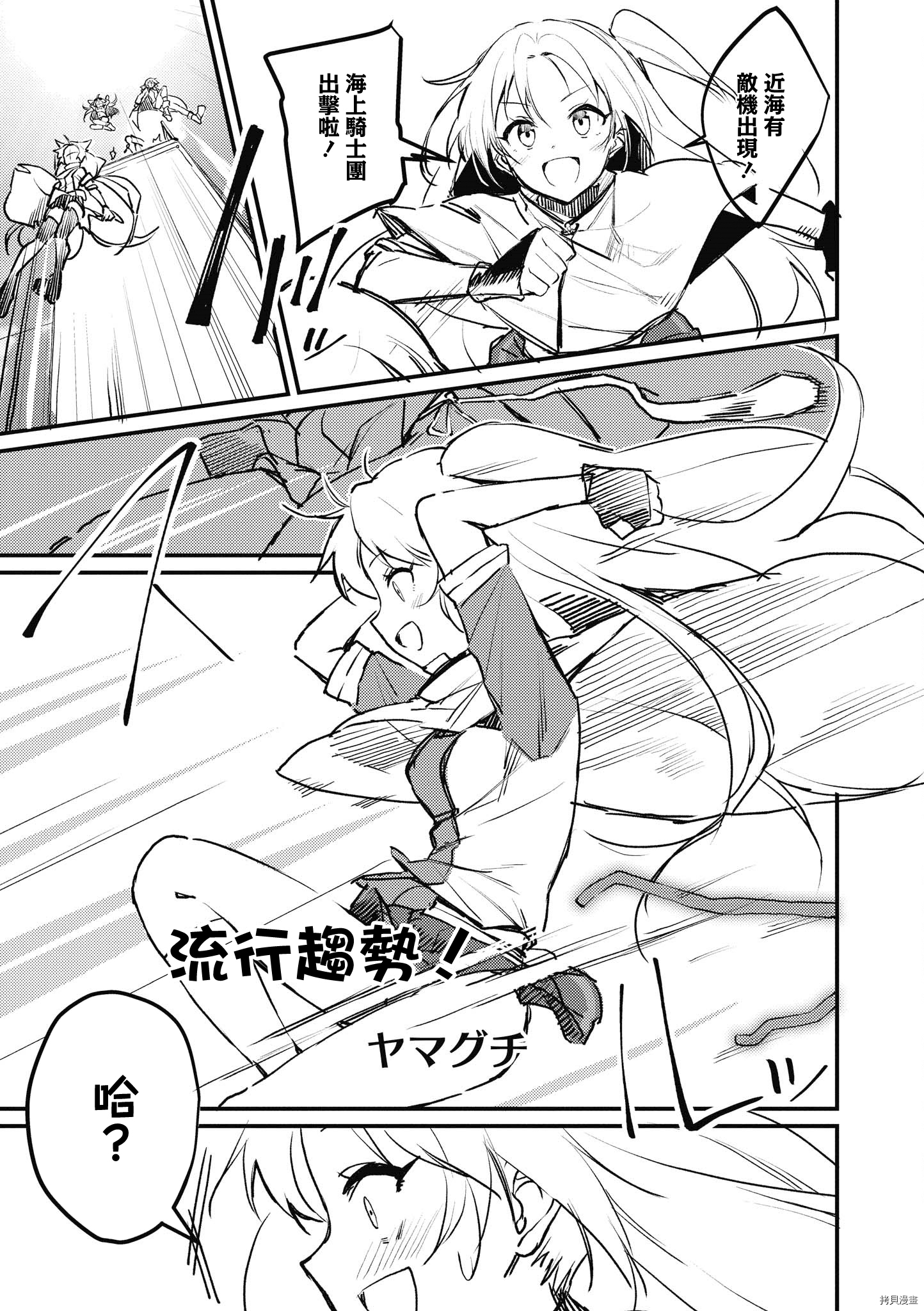碧蓝航线官方漫画[拷贝漫画]韩漫全集-第163话无删减无遮挡章节图片 