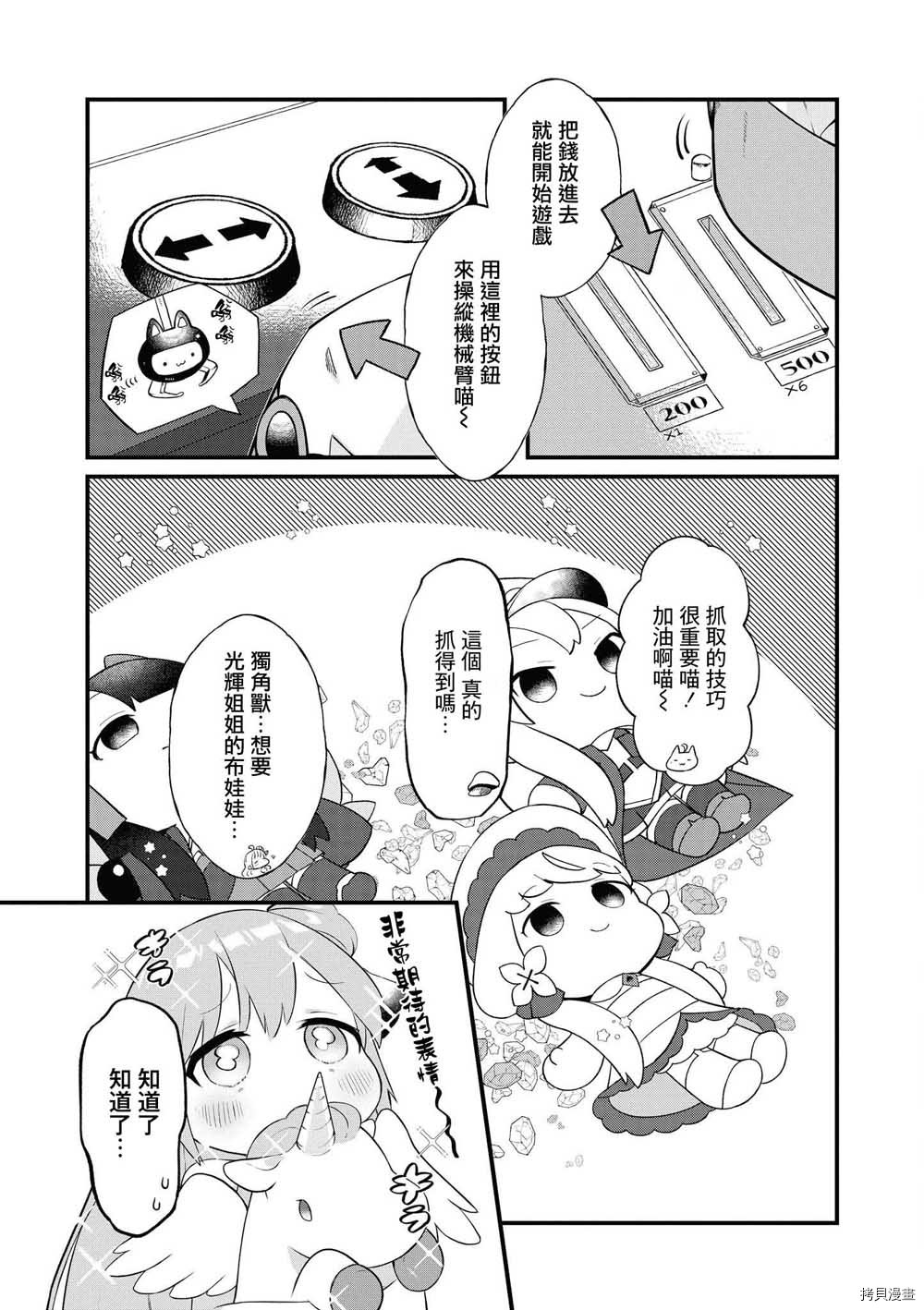 碧蓝航线官方漫画[拷贝漫画]韩漫全集-第164话无删减无遮挡章节图片 