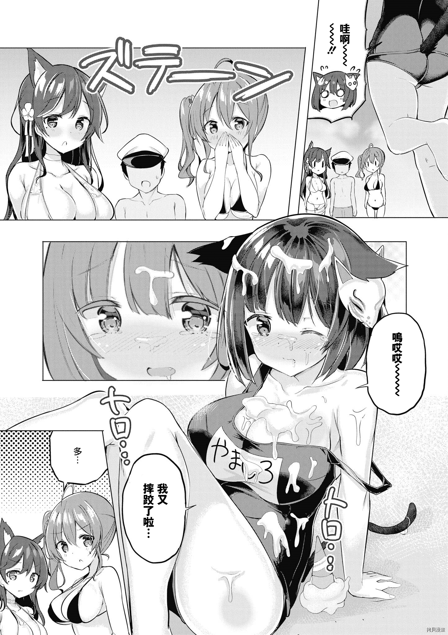 碧蓝航线官方漫画[拷贝漫画]韩漫全集-第165话无删减无遮挡章节图片 