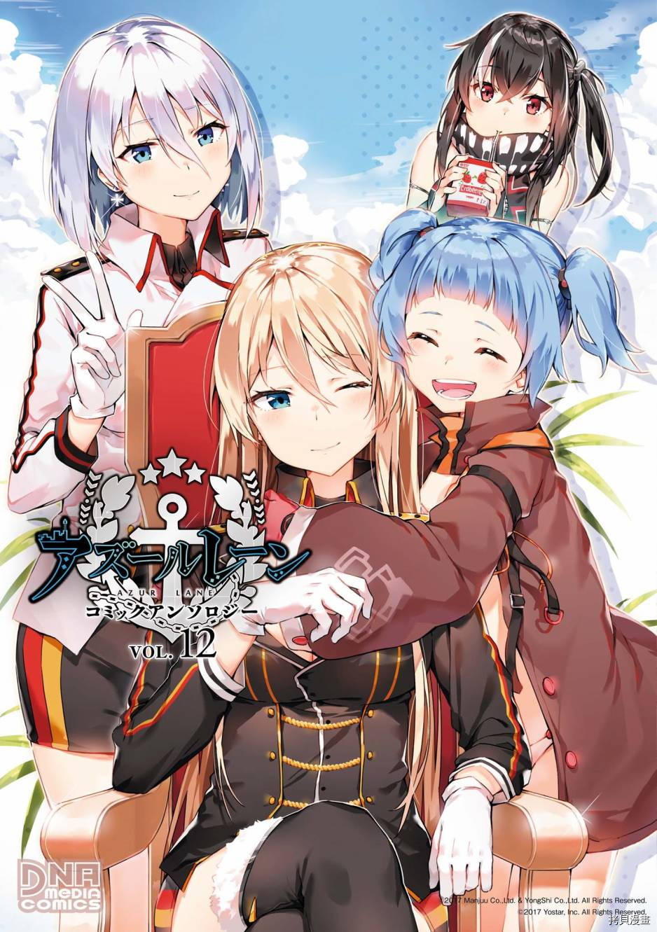 碧蓝航线官方漫画[拷贝漫画]韩漫全集-第171话无删减无遮挡章节图片 