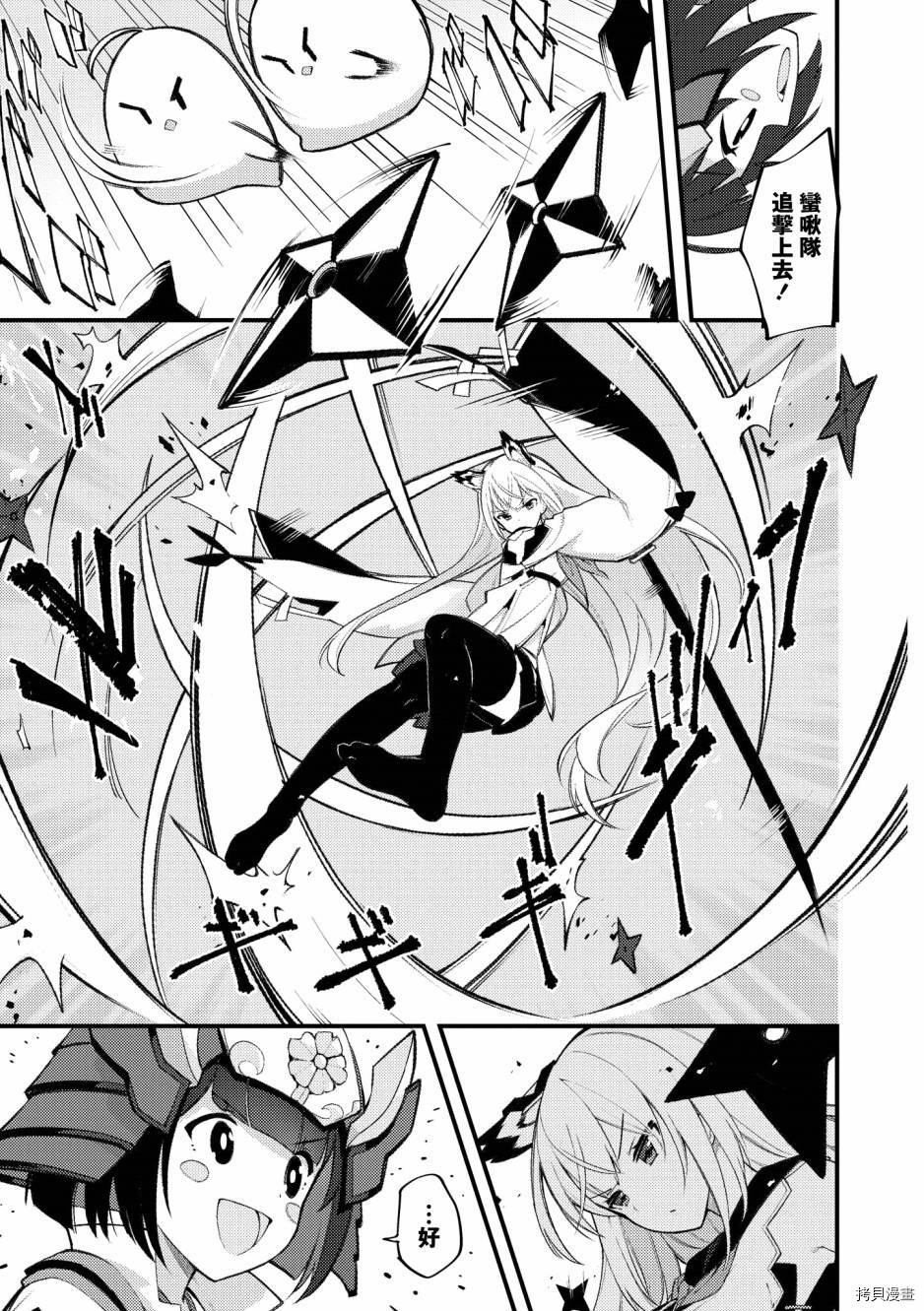 碧蓝航线官方漫画[拷贝漫画]韩漫全集-第171话无删减无遮挡章节图片 