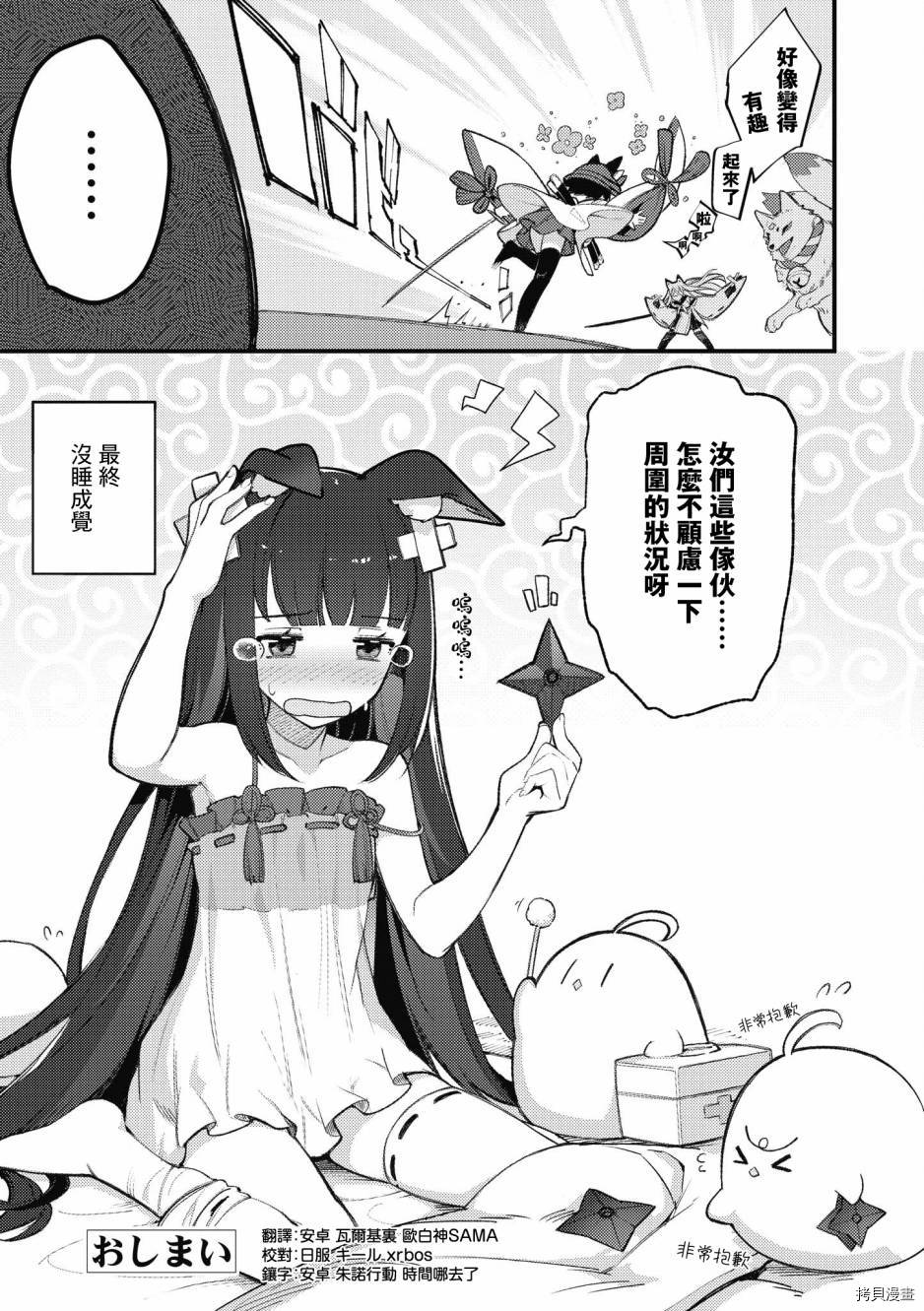 碧蓝航线官方漫画[拷贝漫画]韩漫全集-第171话无删减无遮挡章节图片 