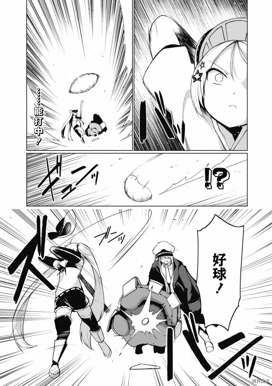 碧蓝航线官方漫画[拷贝漫画]韩漫全集-第173话无删减无遮挡章节图片 