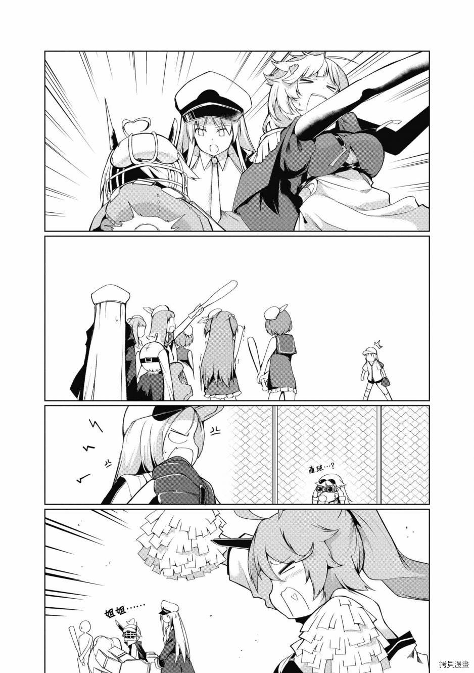 碧蓝航线官方漫画[拷贝漫画]韩漫全集-第173话无删减无遮挡章节图片 