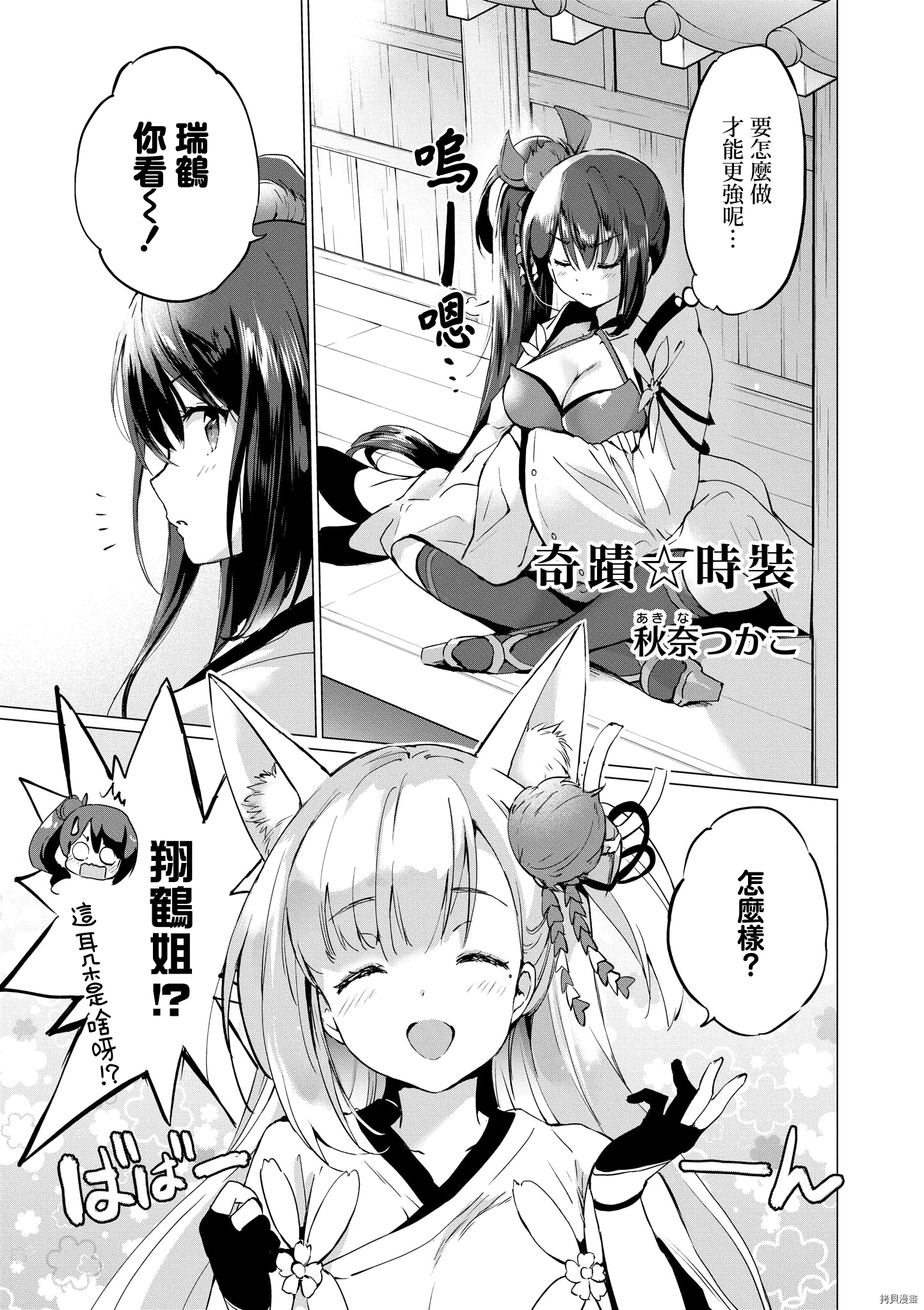 碧蓝航线官方漫画[拷贝漫画]韩漫全集-第177话无删减无遮挡章节图片 