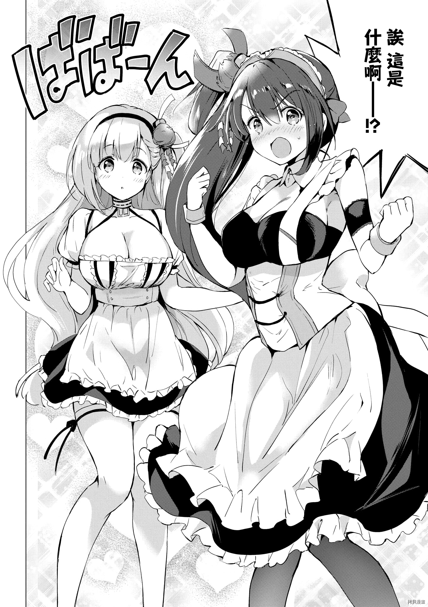 碧蓝航线官方漫画[拷贝漫画]韩漫全集-第177话无删减无遮挡章节图片 