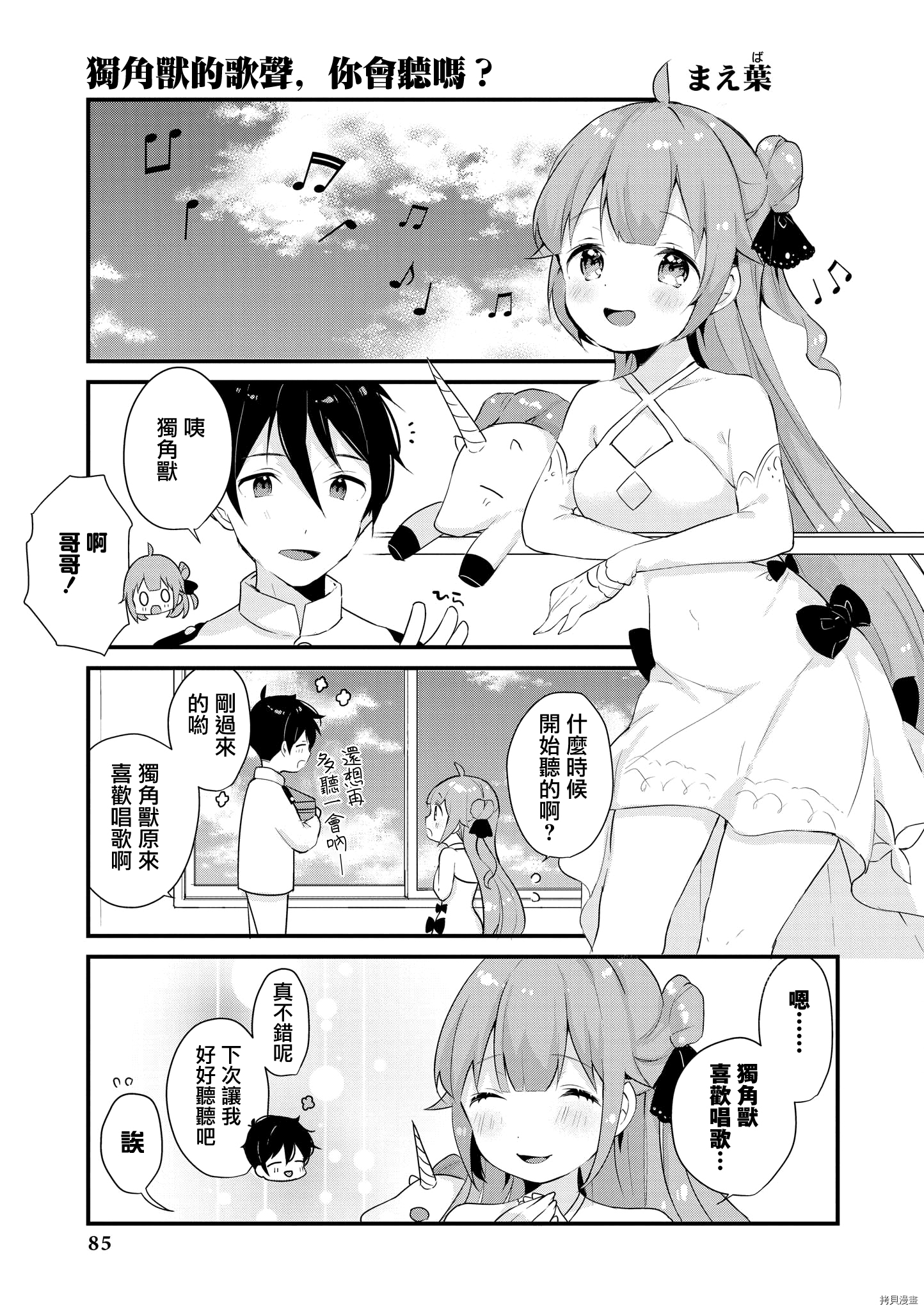 碧蓝航线官方漫画[拷贝漫画]韩漫全集-第179话无删减无遮挡章节图片 
