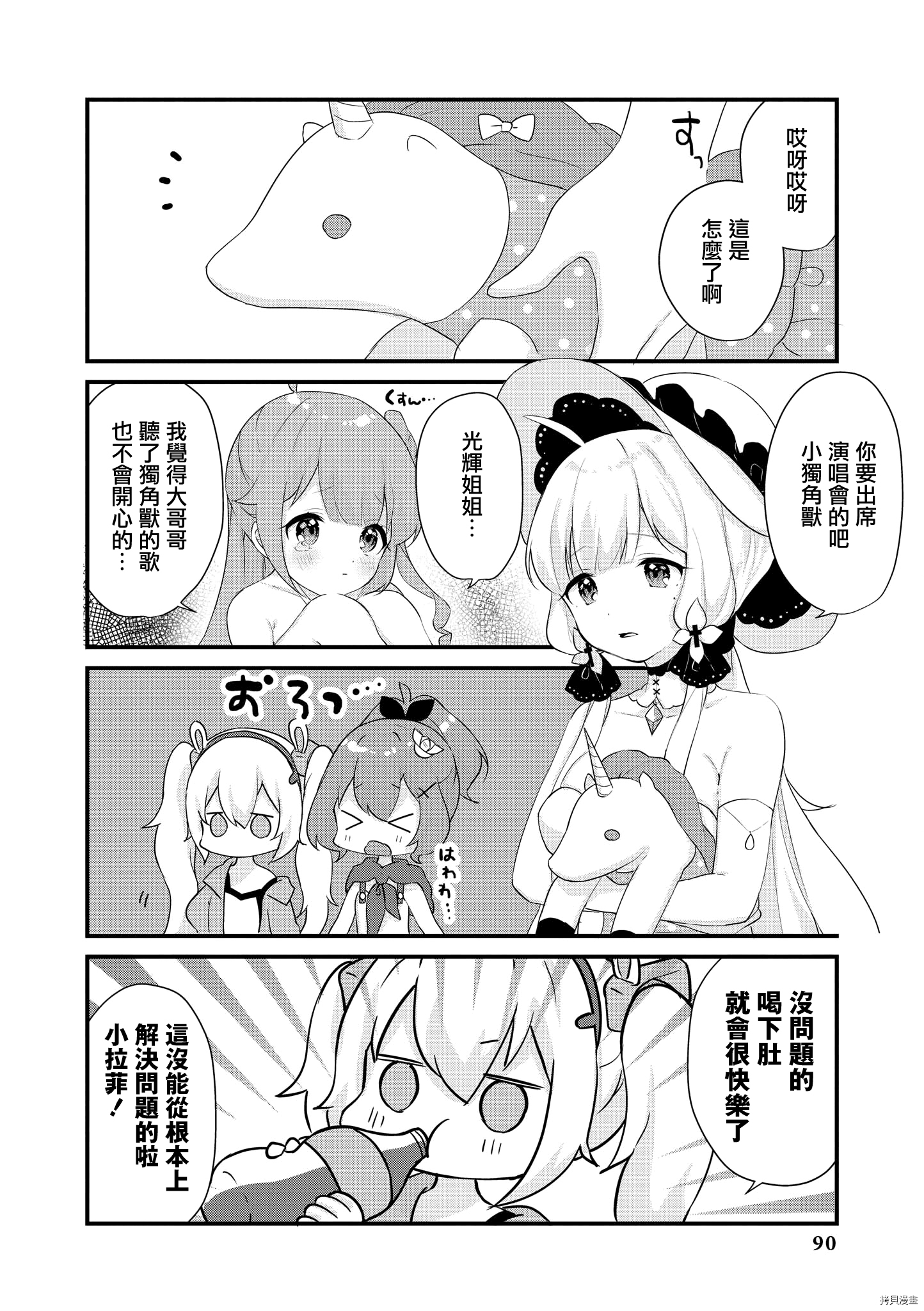 碧蓝航线官方漫画[拷贝漫画]韩漫全集-第179话无删减无遮挡章节图片 