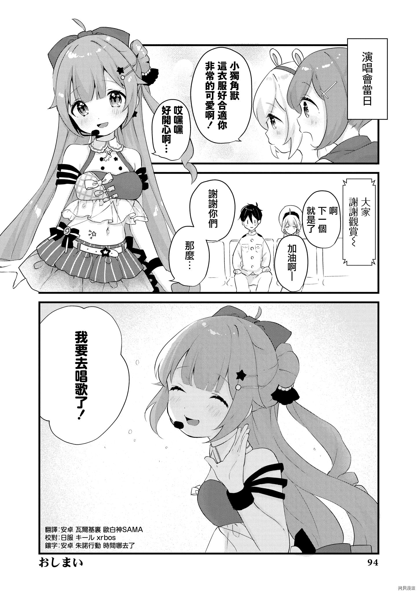 碧蓝航线官方漫画[拷贝漫画]韩漫全集-第179话无删减无遮挡章节图片 