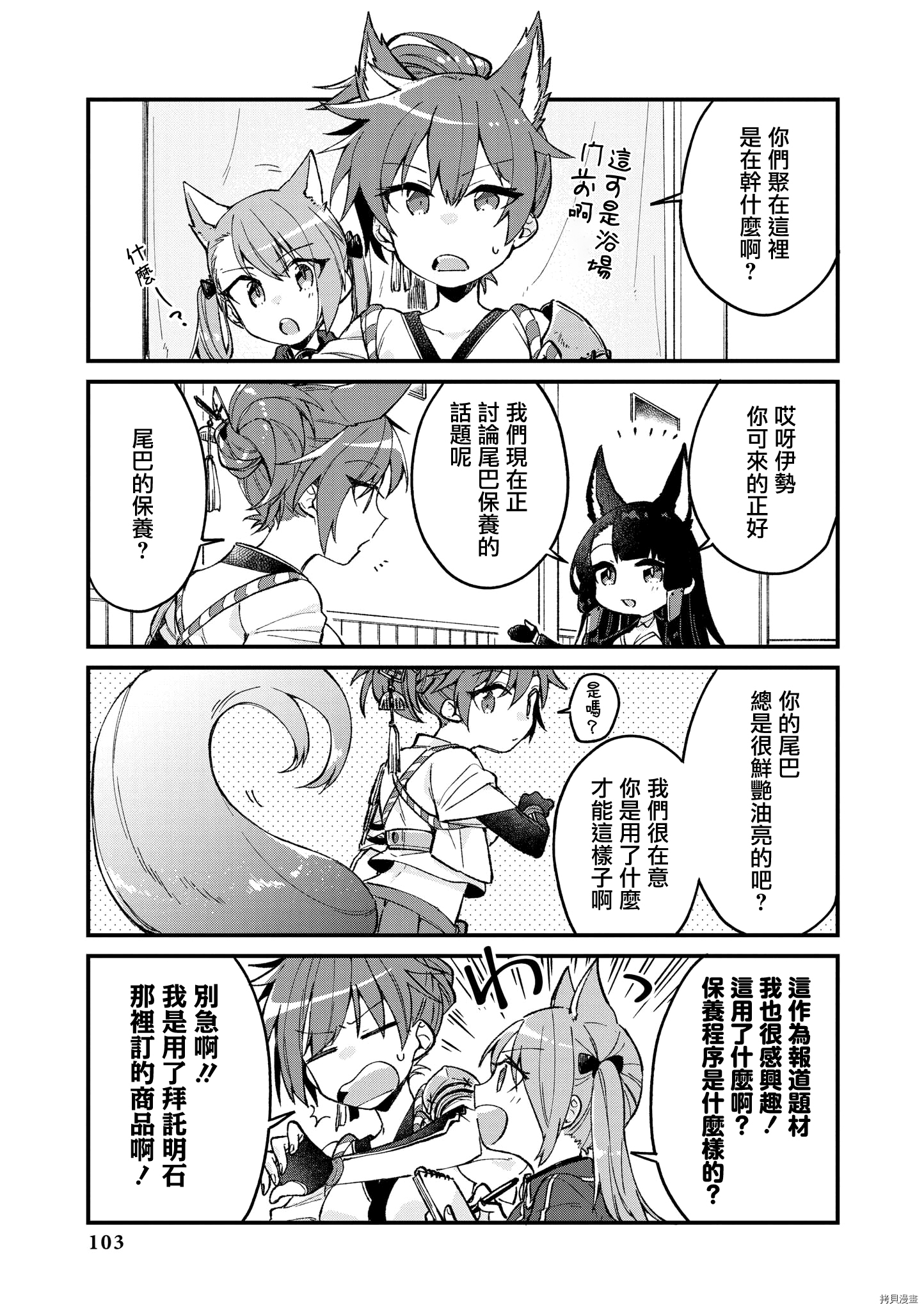 碧蓝航线官方漫画[拷贝漫画]韩漫全集-第180话无删减无遮挡章节图片 
