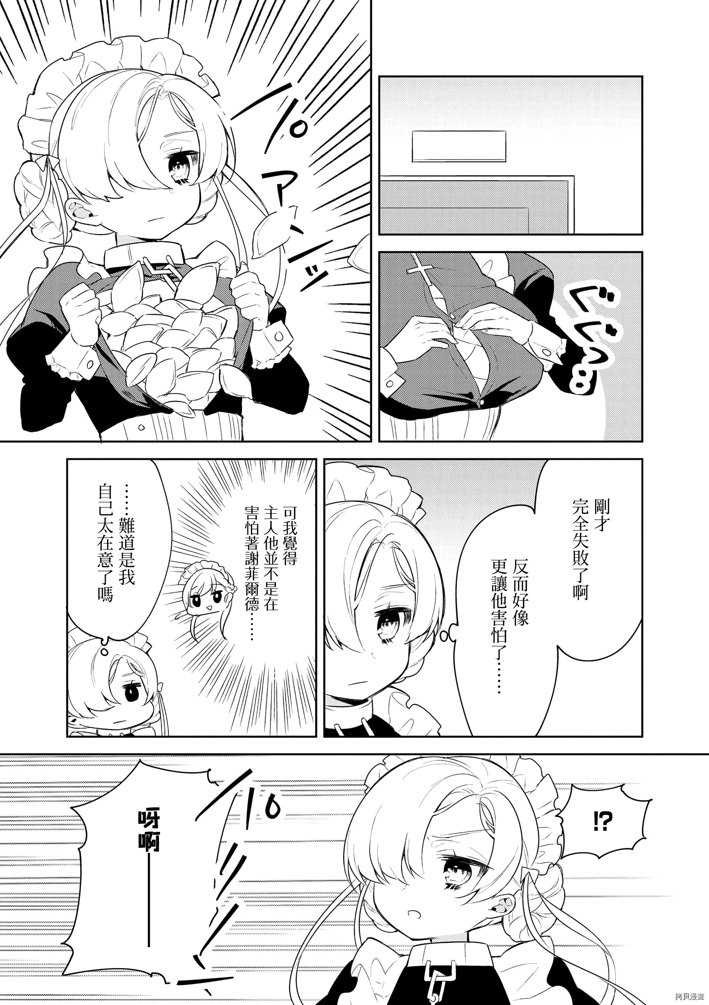 碧蓝航线官方漫画[拷贝漫画]韩漫全集-第182话无删减无遮挡章节图片 