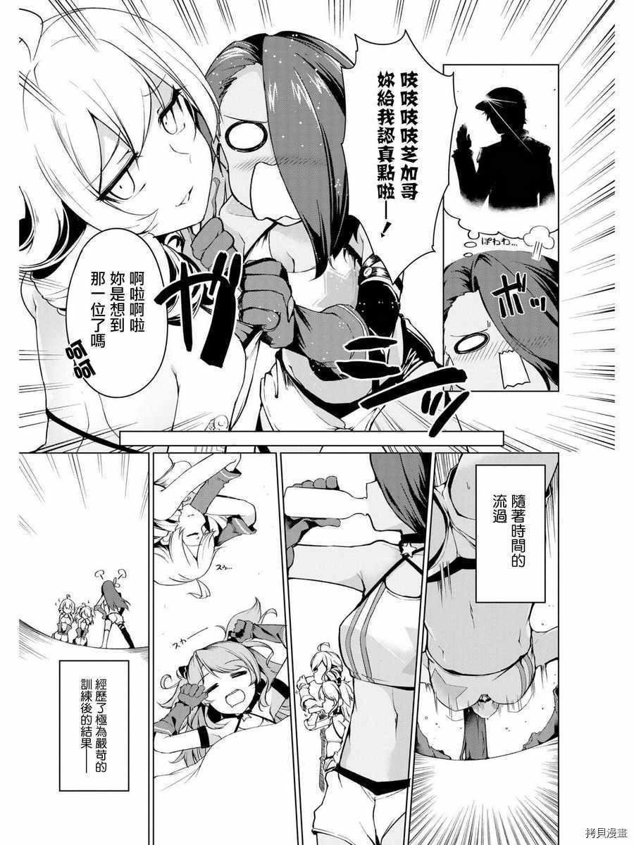 碧蓝航线官方漫画[拷贝漫画]韩漫全集-第19话无删减无遮挡章节图片 