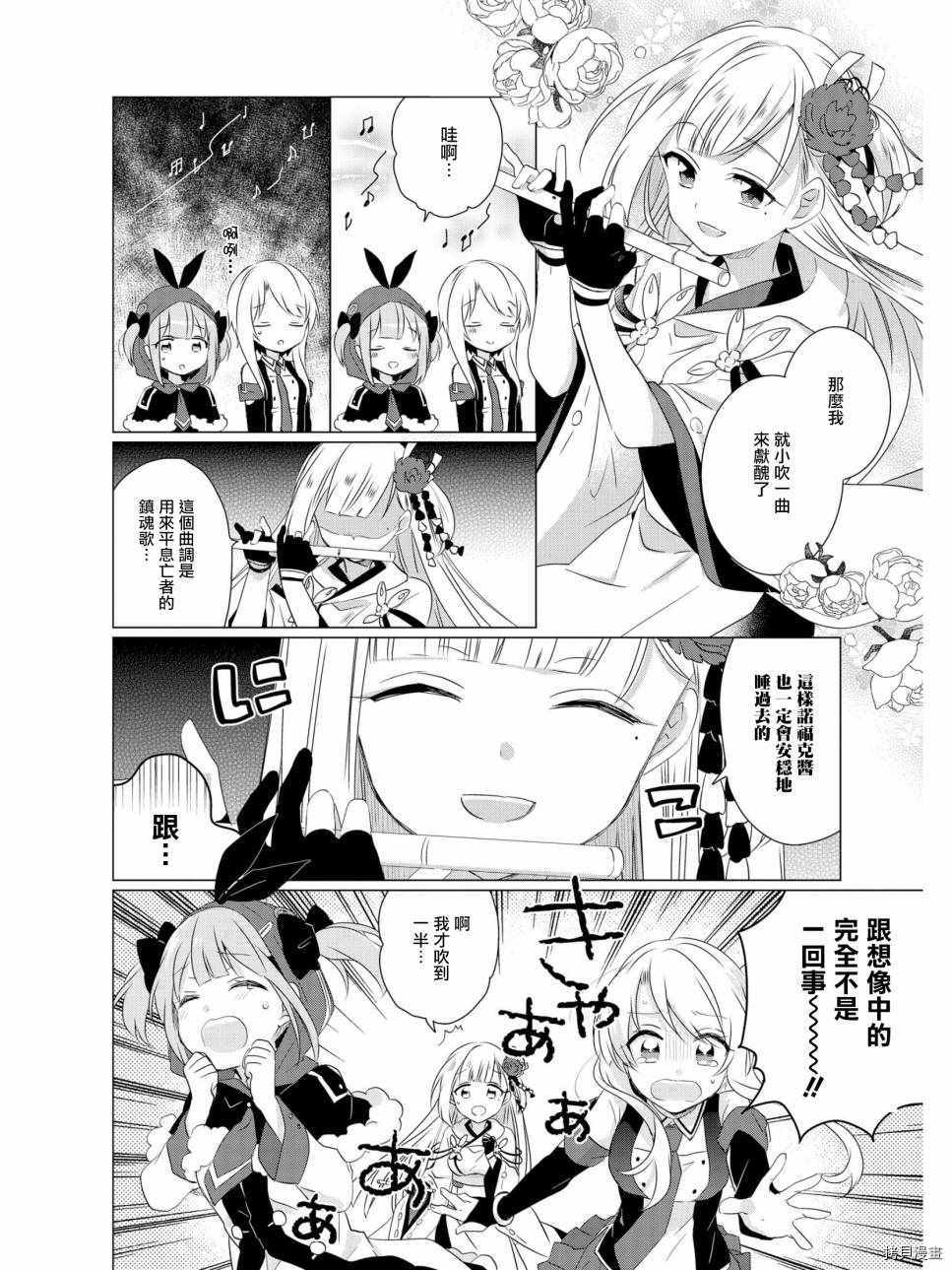 碧蓝航线官方漫画[拷贝漫画]韩漫全集-第20话无删减无遮挡章节图片 