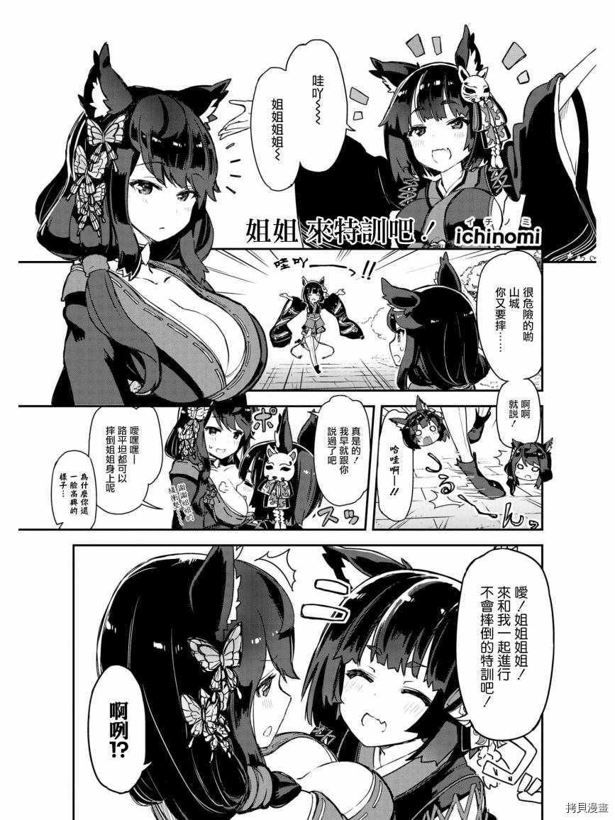 碧蓝航线官方漫画[拷贝漫画]韩漫全集-第21话无删减无遮挡章节图片 