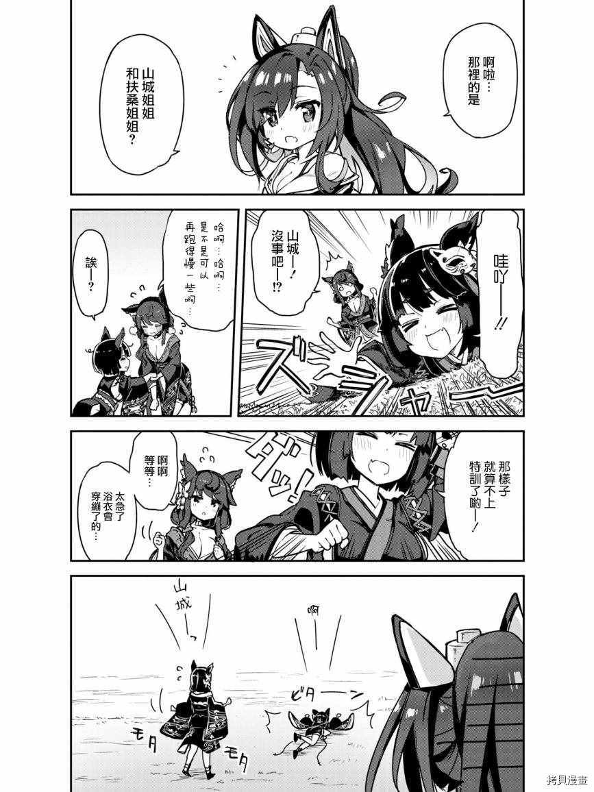 碧蓝航线官方漫画[拷贝漫画]韩漫全集-第21话无删减无遮挡章节图片 