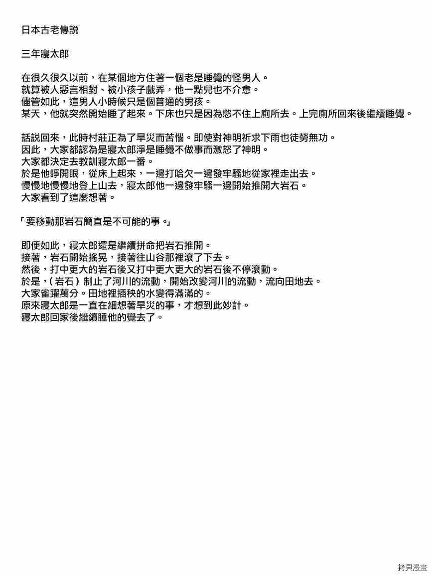 碧蓝航线官方漫画[拷贝漫画]韩漫全集-第25话无删减无遮挡章节图片 