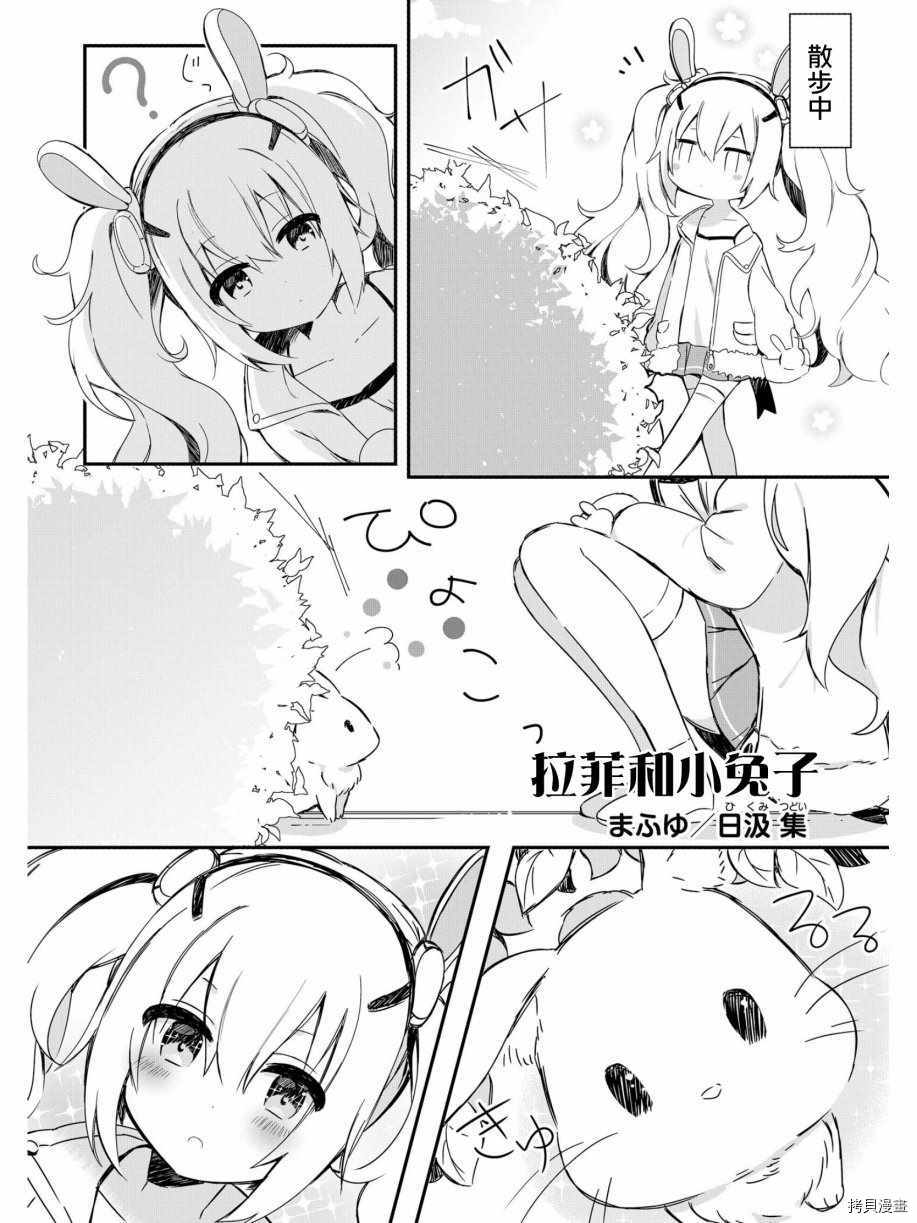 碧蓝航线官方漫画[拷贝漫画]韩漫全集-第27话无删减无遮挡章节图片 