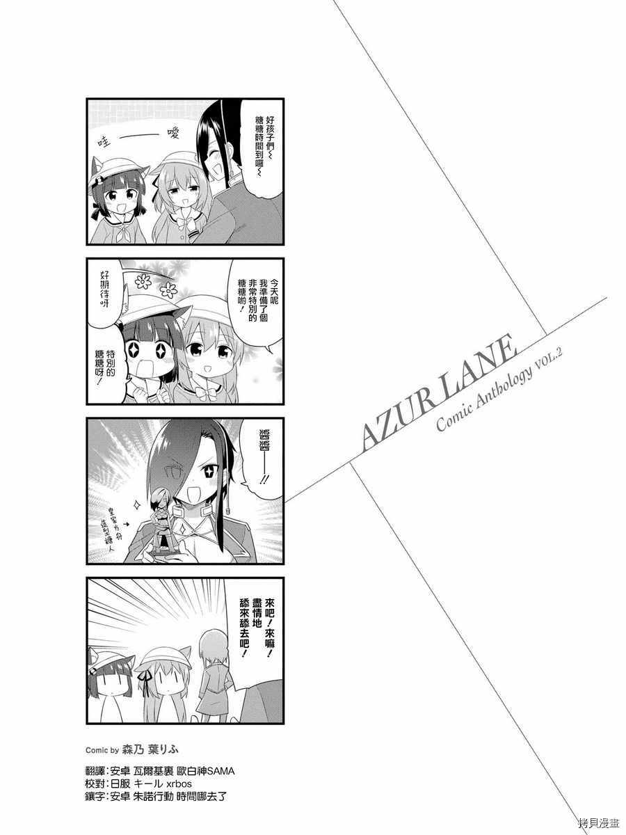 碧蓝航线官方漫画[拷贝漫画]韩漫全集-第28话无删减无遮挡章节图片 