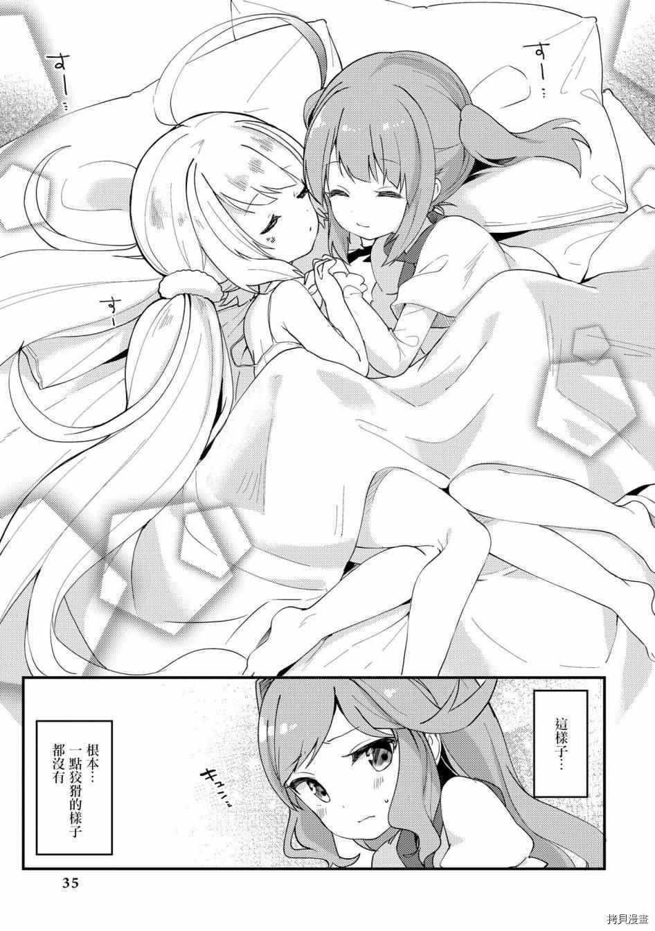 碧蓝航线官方漫画[拷贝漫画]韩漫全集-第3话无删减无遮挡章节图片 