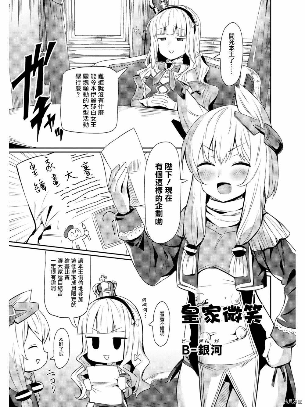 碧蓝航线官方漫画[拷贝漫画]韩漫全集-第32话无删减无遮挡章节图片 