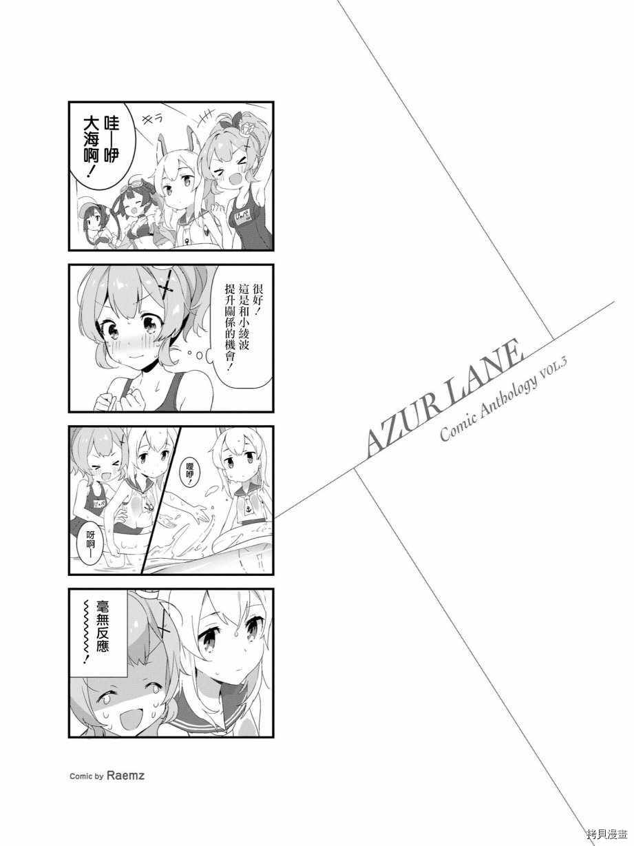 碧蓝航线官方漫画[拷贝漫画]韩漫全集-第39话无删减无遮挡章节图片 