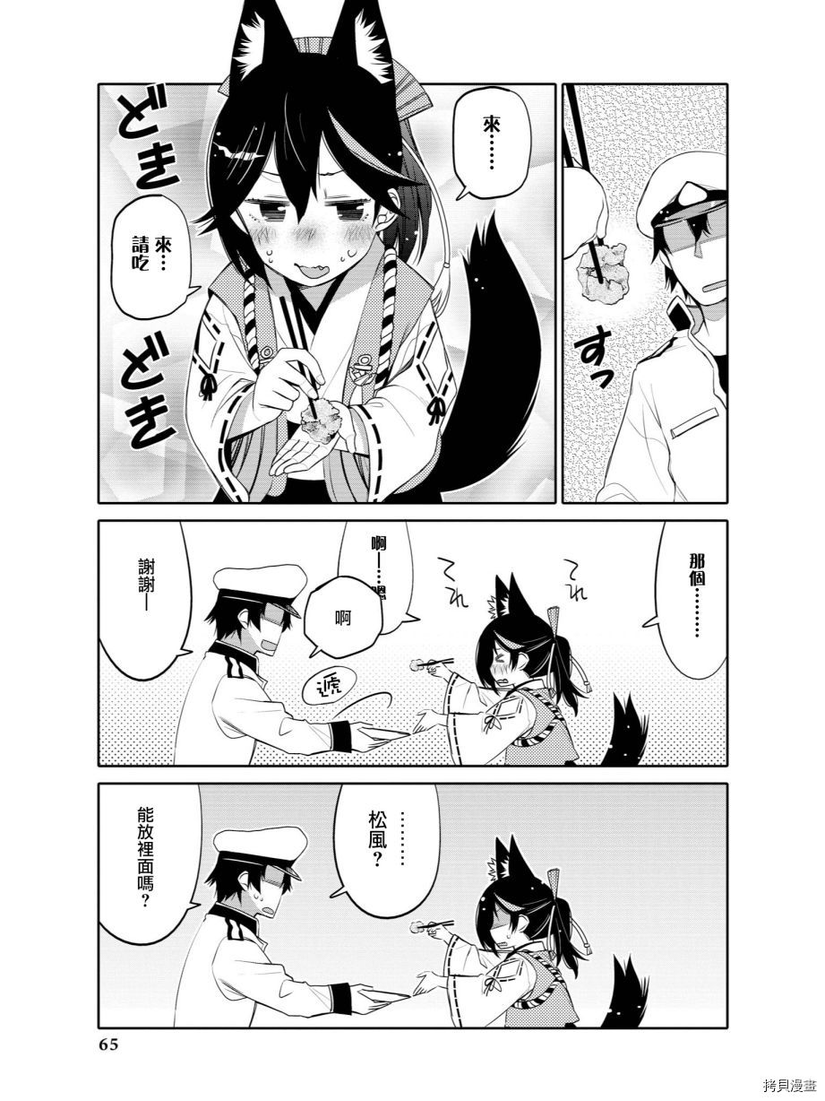 碧蓝航线官方漫画[拷贝漫画]韩漫全集-第40话无删减无遮挡章节图片 