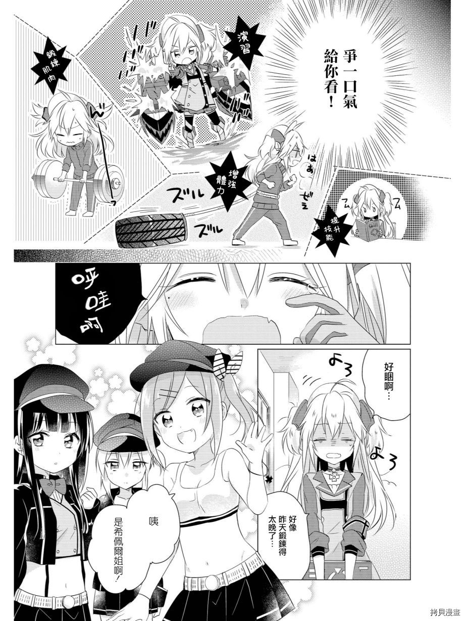 碧蓝航线官方漫画[拷贝漫画]韩漫全集-第41话无删减无遮挡章节图片 