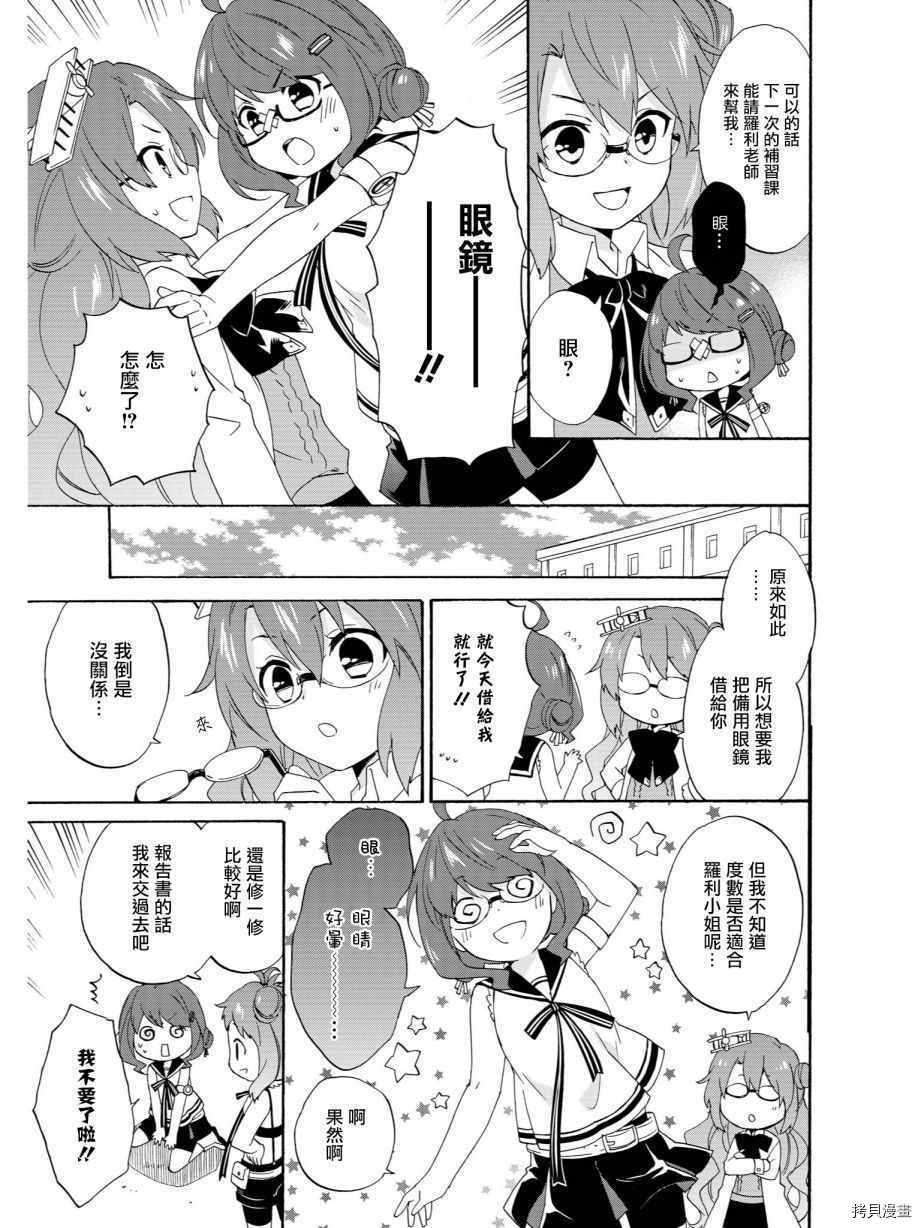 碧蓝航线官方漫画[拷贝漫画]韩漫全集-第42话无删减无遮挡章节图片 