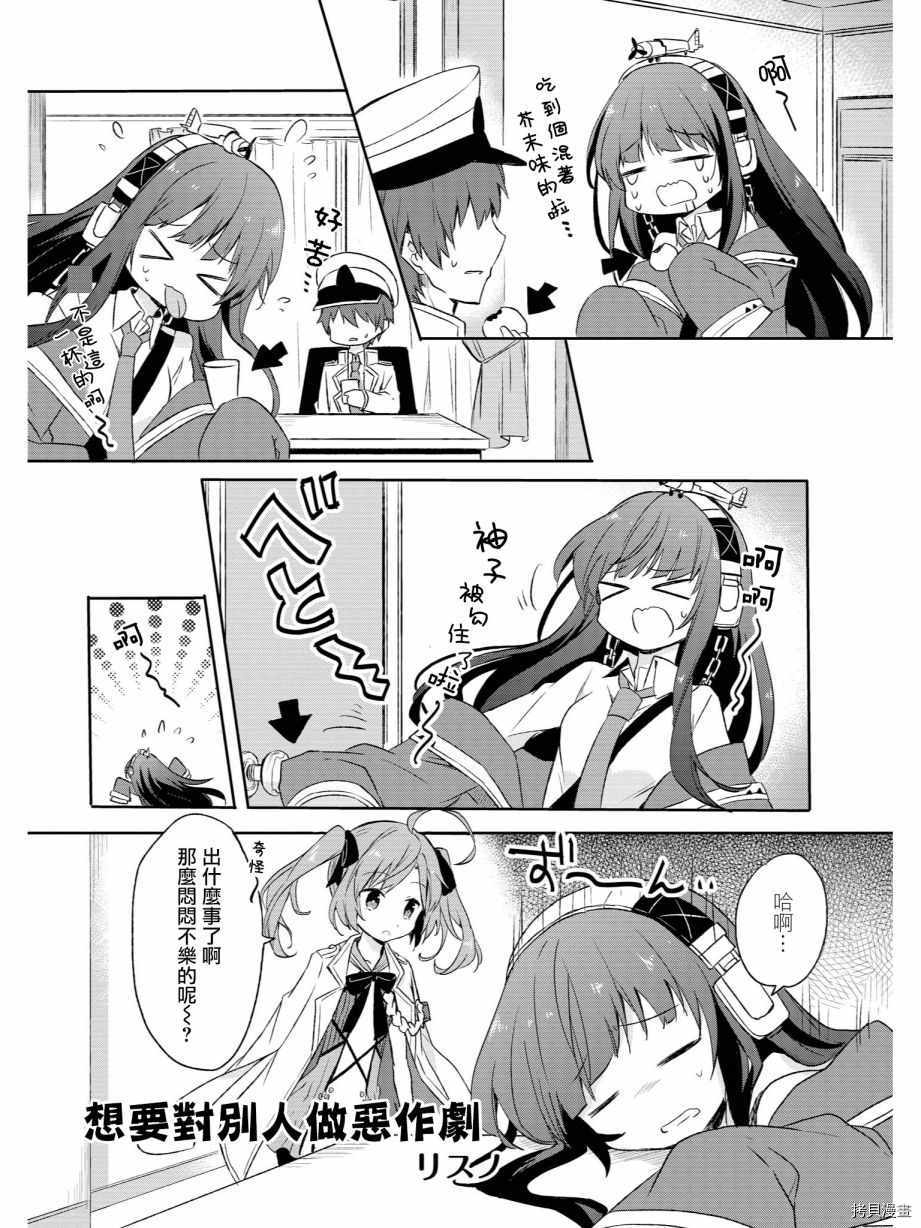 碧蓝航线官方漫画[拷贝漫画]韩漫全集-第44话无删减无遮挡章节图片 