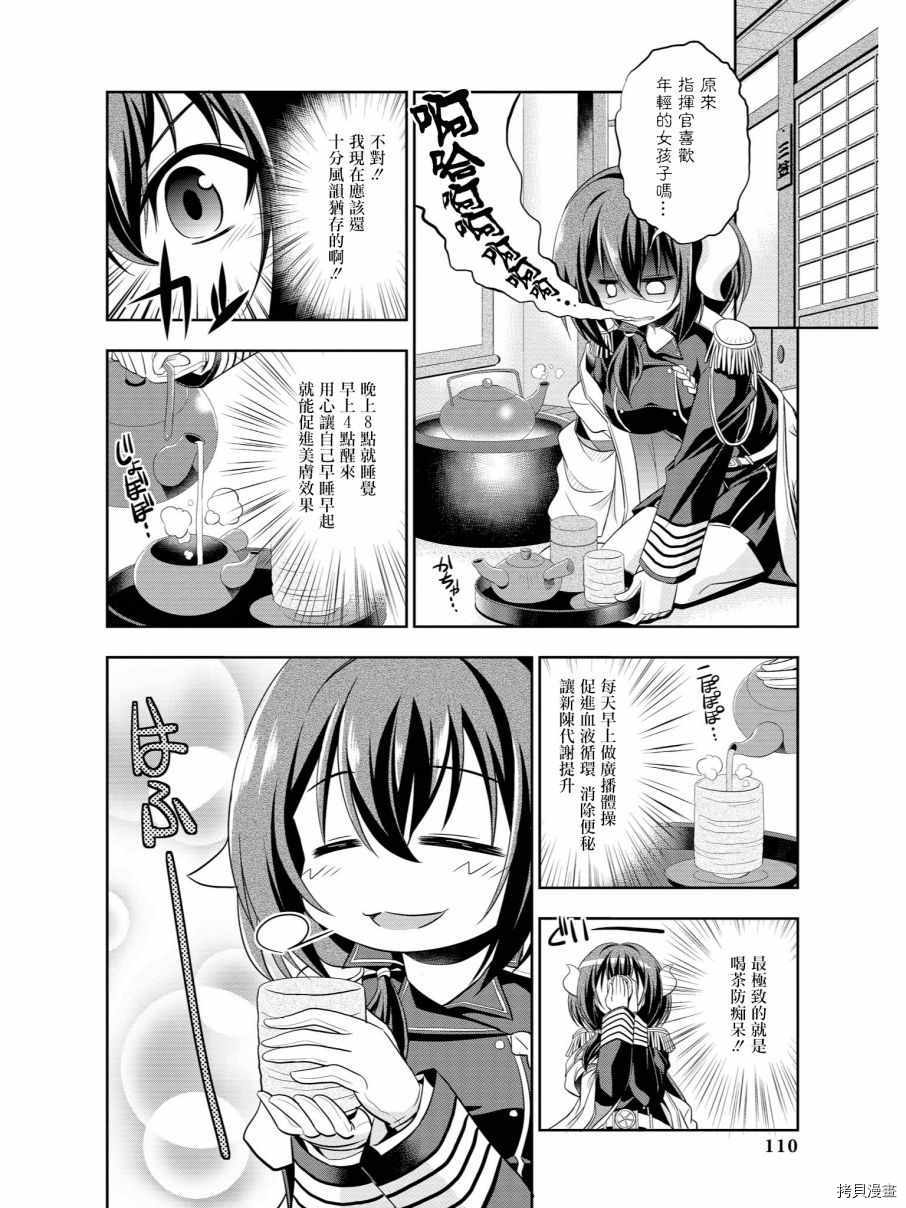 碧蓝航线官方漫画[拷贝漫画]韩漫全集-第46话无删减无遮挡章节图片 
