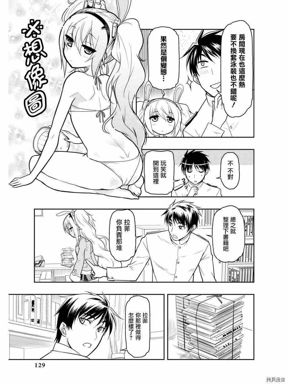 碧蓝航线官方漫画[拷贝漫画]韩漫全集-第47话无删减无遮挡章节图片 
