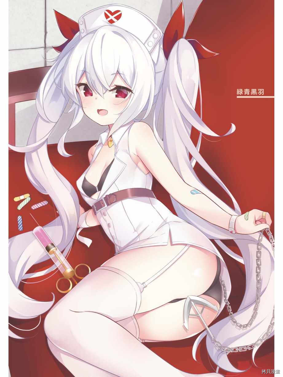 碧蓝航线官方漫画[拷贝漫画]韩漫全集-第50话无删减无遮挡章节图片 