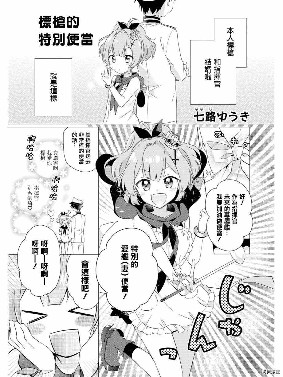 碧蓝航线官方漫画[拷贝漫画]韩漫全集-第50话无删减无遮挡章节图片 