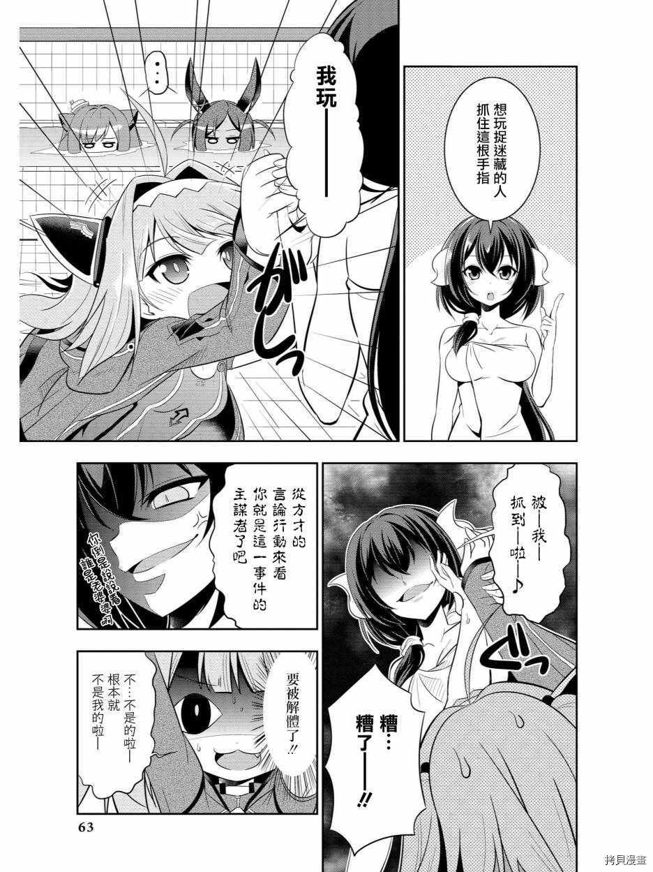 碧蓝航线官方漫画[拷贝漫画]韩漫全集-第56话无删减无遮挡章节图片 