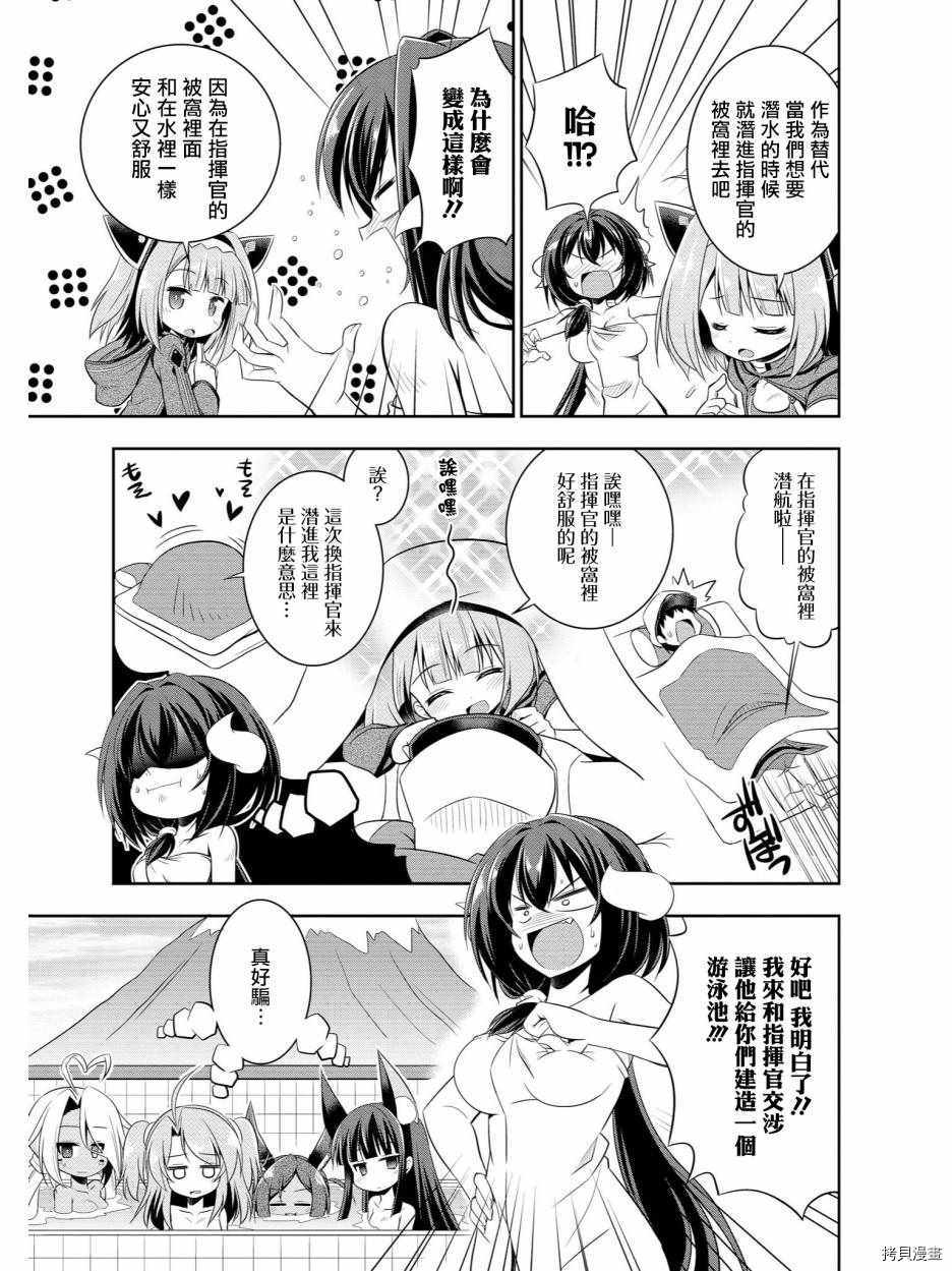 碧蓝航线官方漫画[拷贝漫画]韩漫全集-第56话无删减无遮挡章节图片 