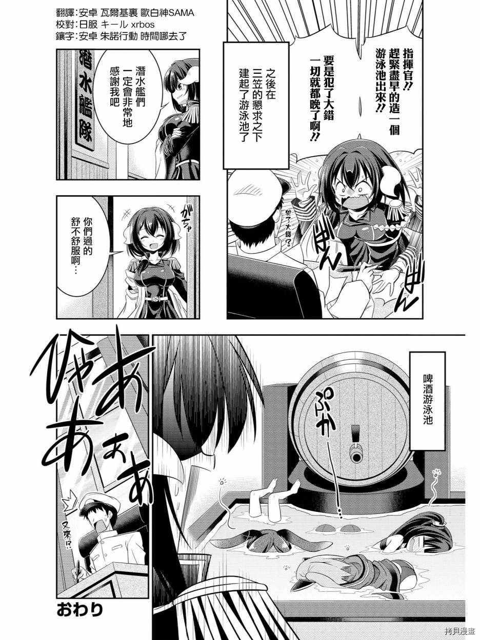 碧蓝航线官方漫画[拷贝漫画]韩漫全集-第56话无删减无遮挡章节图片 