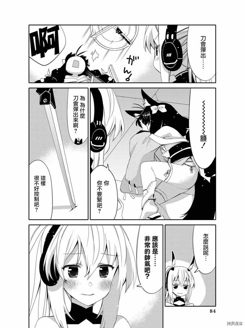 碧蓝航线官方漫画[拷贝漫画]韩漫全集-第59话无删减无遮挡章节图片 