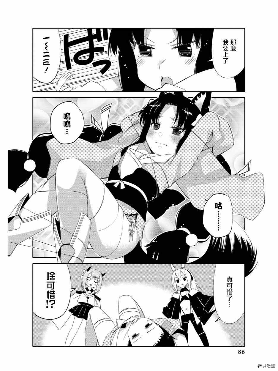 碧蓝航线官方漫画[拷贝漫画]韩漫全集-第59话无删减无遮挡章节图片 