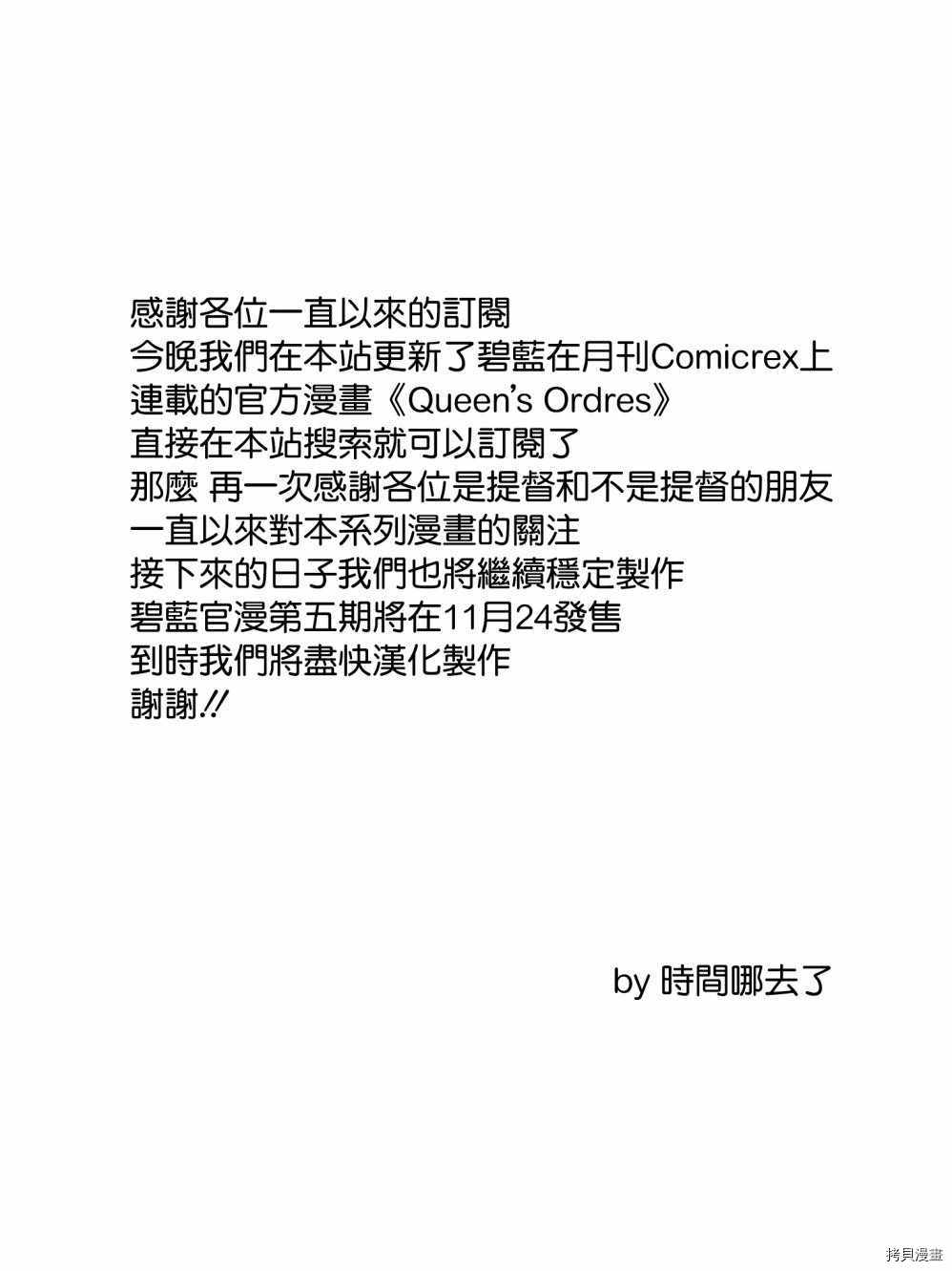 碧蓝航线官方漫画[拷贝漫画]韩漫全集-第62话无删减无遮挡章节图片 
