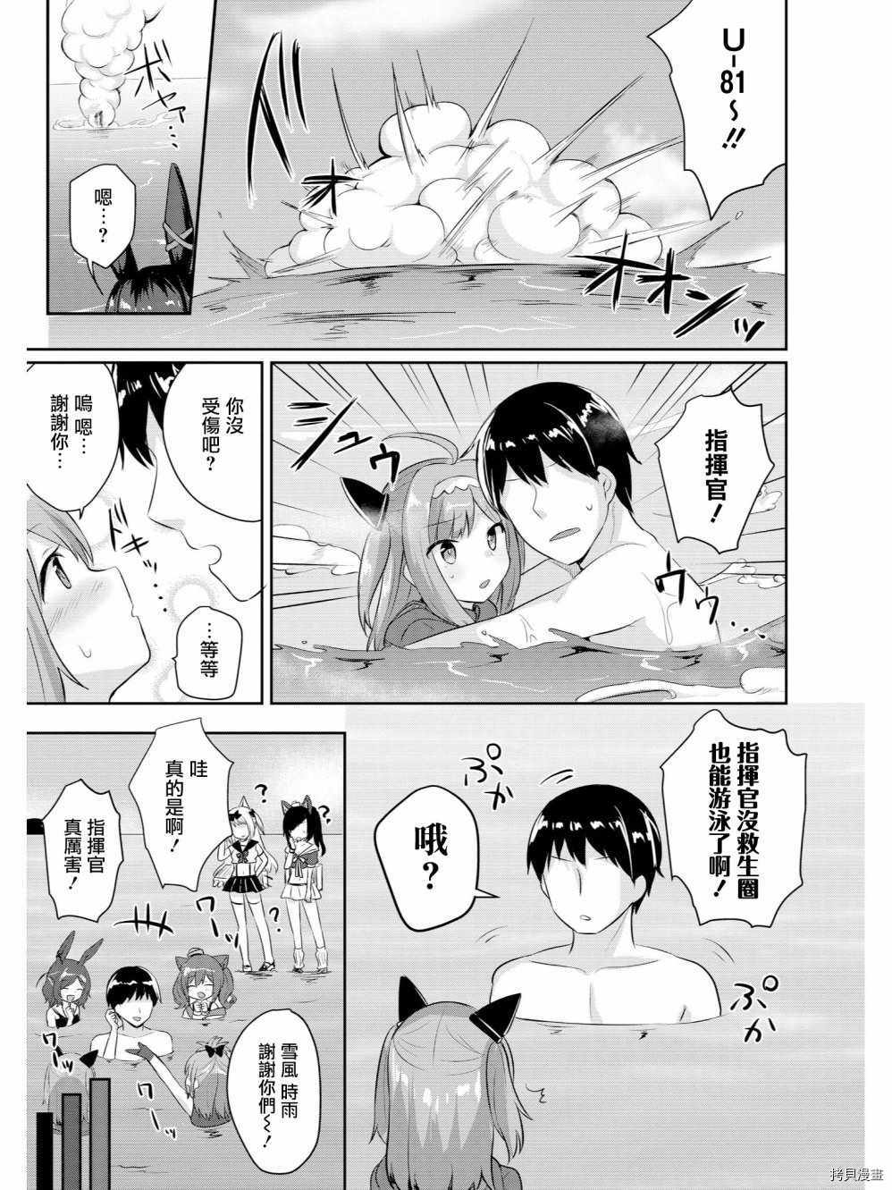 碧蓝航线官方漫画[拷贝漫画]韩漫全集-第63话无删减无遮挡章节图片 