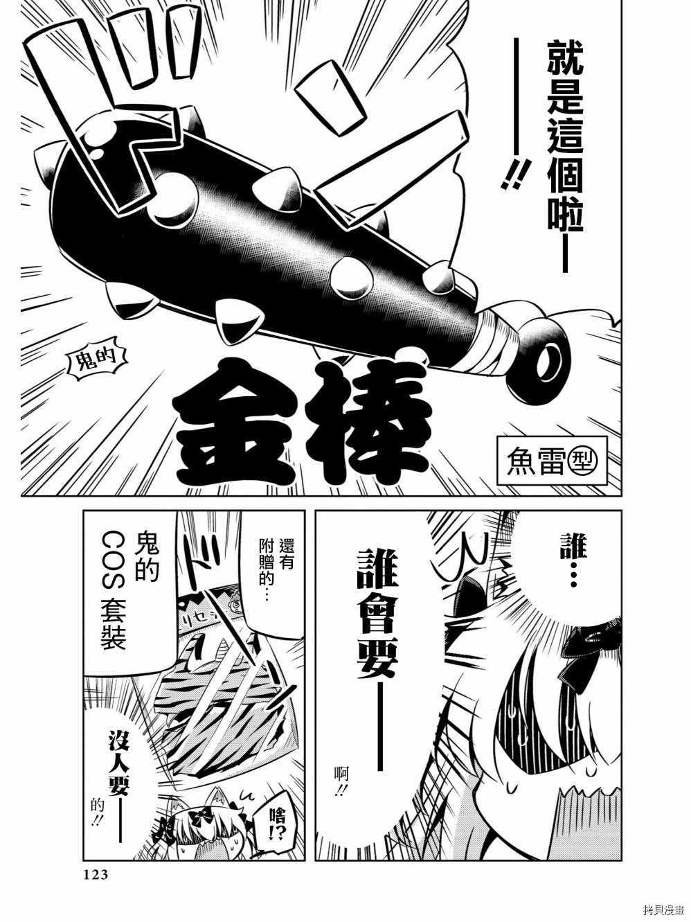 碧蓝航线官方漫画[拷贝漫画]韩漫全集-第64话无删减无遮挡章节图片 
