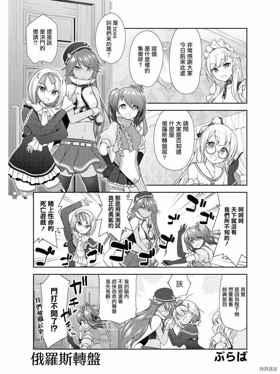 碧蓝航线官方漫画[拷贝漫画]韩漫全集-第66话无删减无遮挡章节图片 